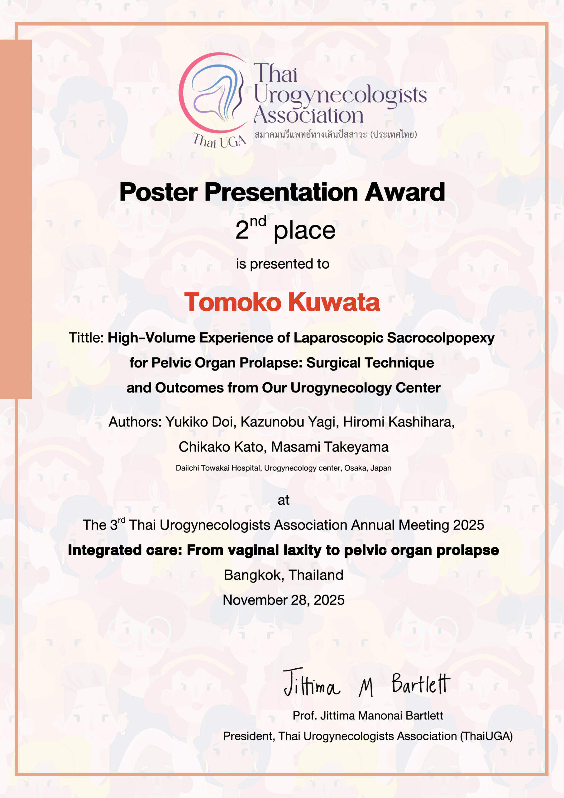 ポスタープレゼンテーションアワード2位の賞状