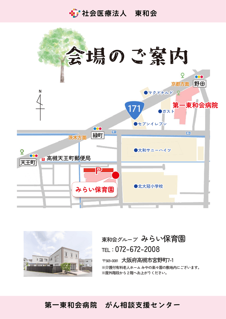 チラシ（地図）